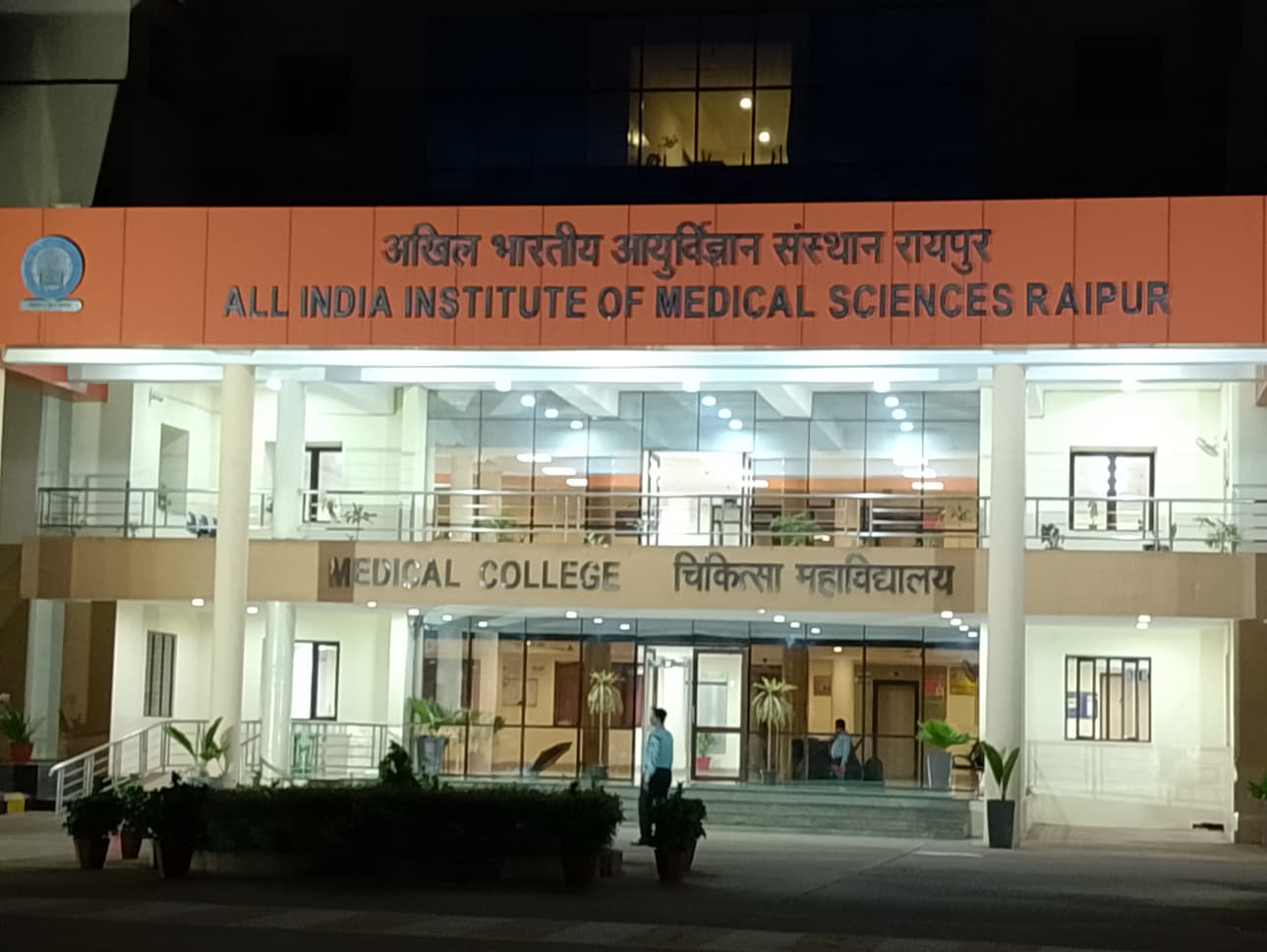 AIIMS Raipur Academic photo 10